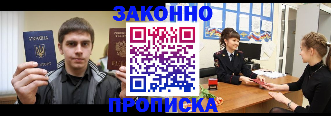 прописка регистрация в Кировской области