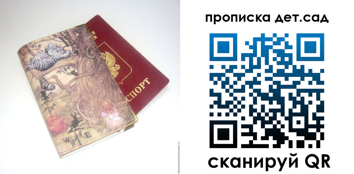 найти адрес прописки в Кировской области