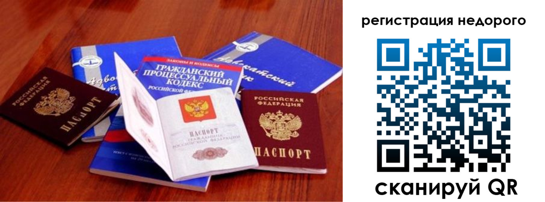 прописка для школы в Кировской области