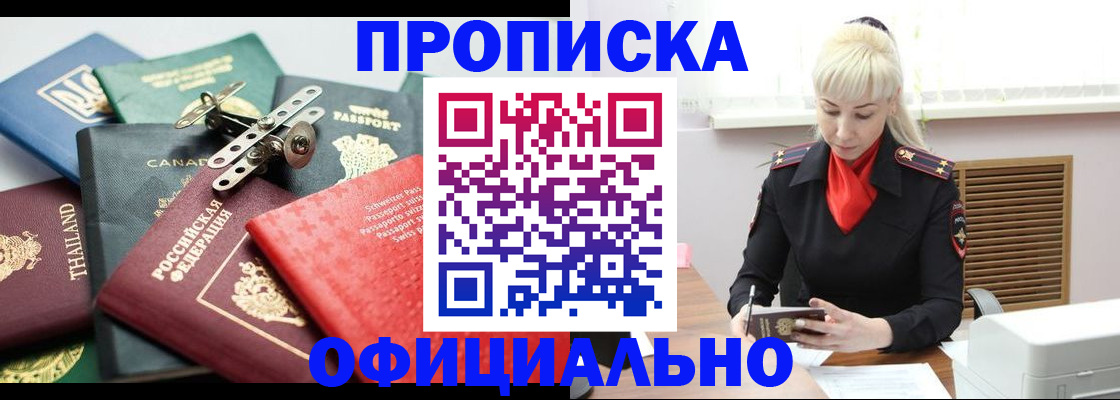 временная регистрация надежно в Кировской области