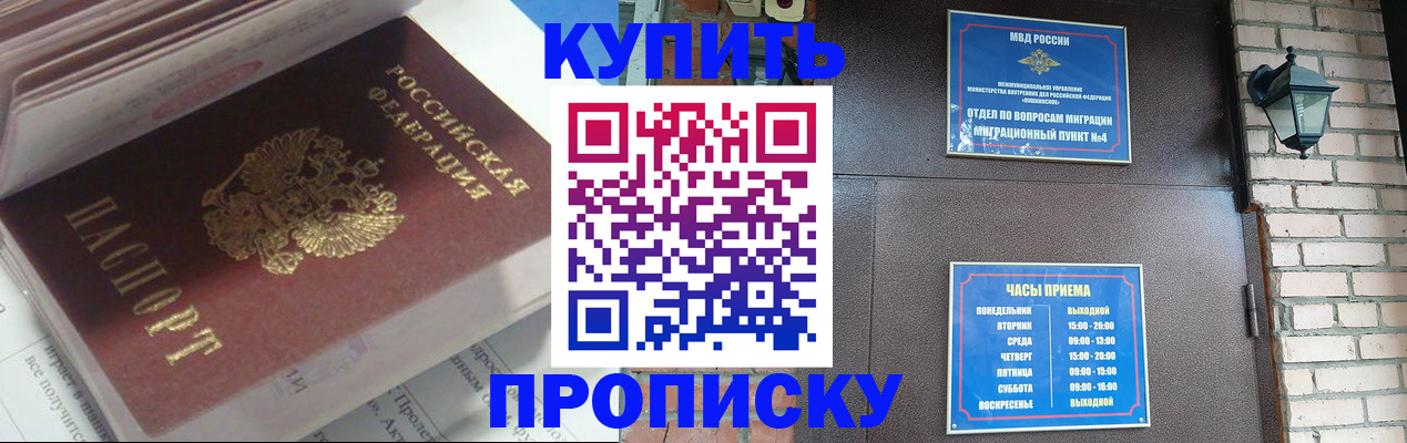 временная регистрация надежно в Кировской области
