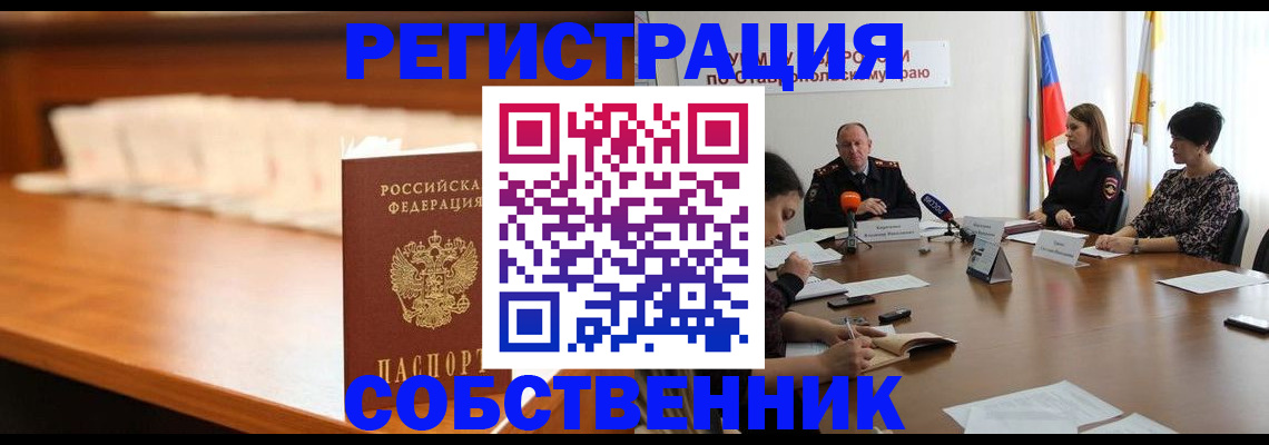 временная регистрация купить в Кировской области