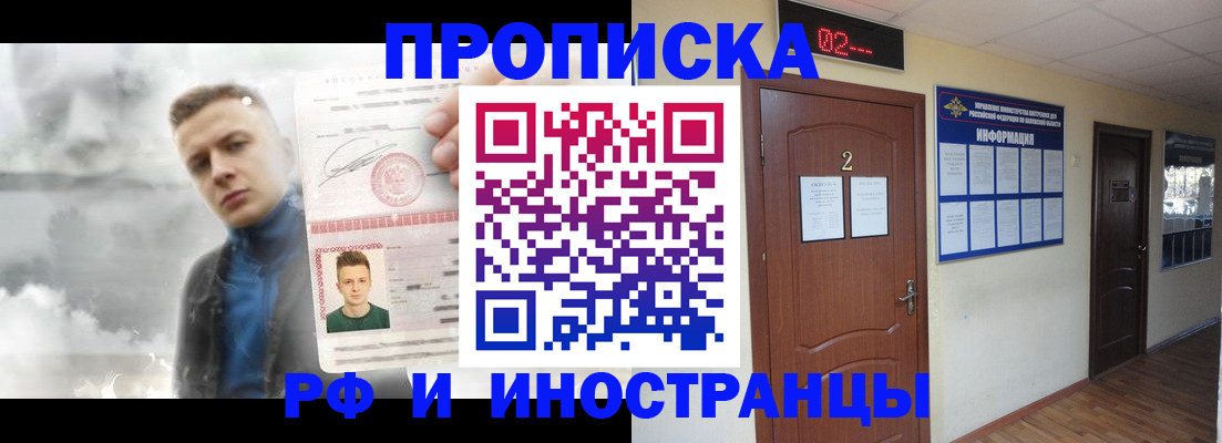 временная регистрация 2025 в Кировской области