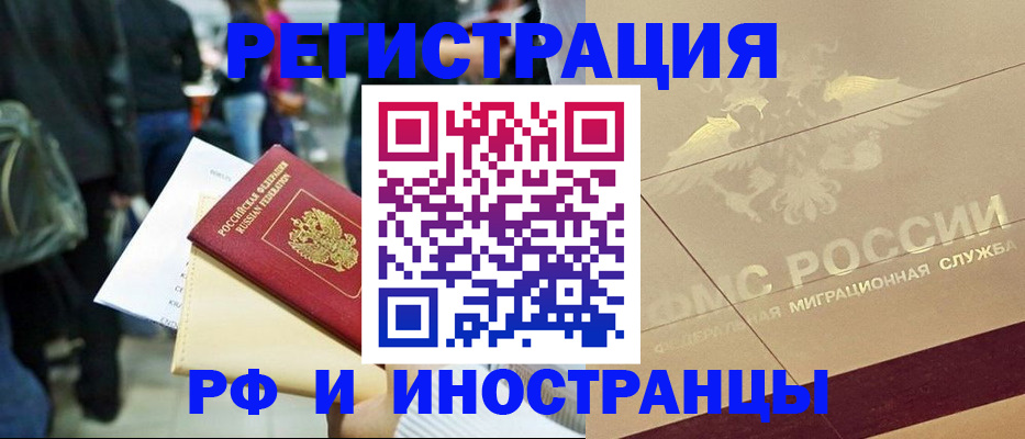 прописка иностранных граждан в Кировской области