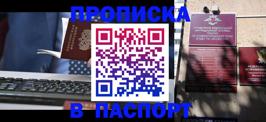 прописка в квартире в Кировской области