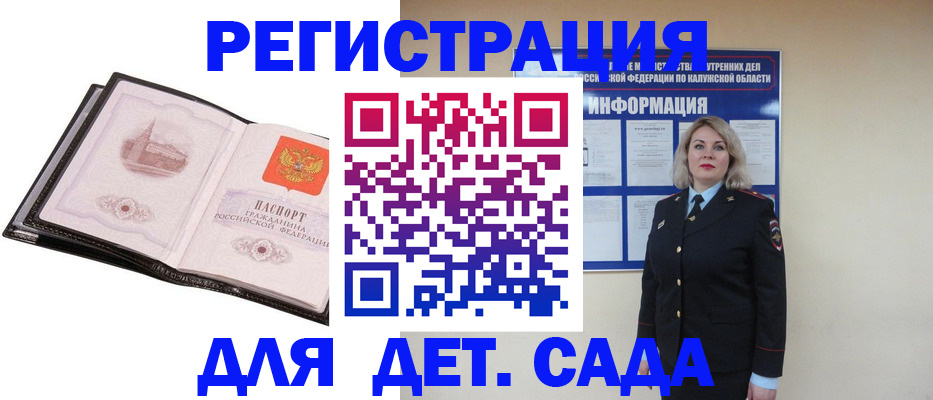 регистрация в Кировской области