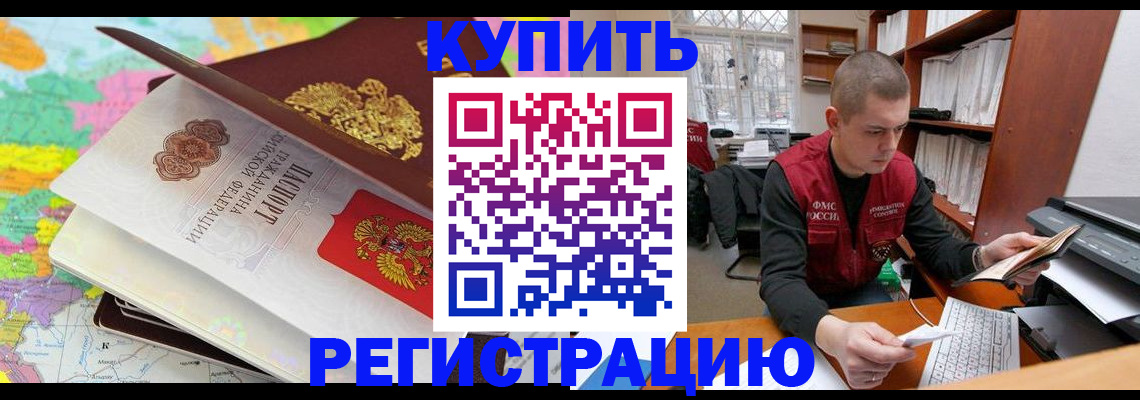 прописка регистрация в Кировской области