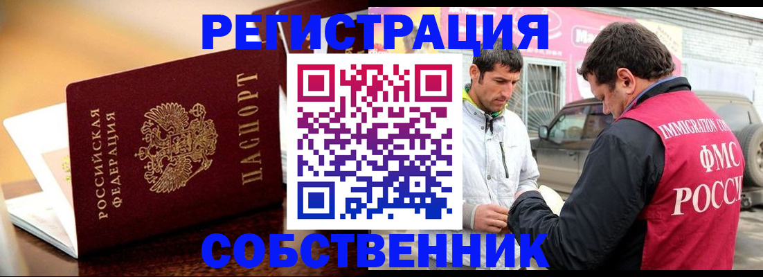 временная регистрация для школы в Кировской области