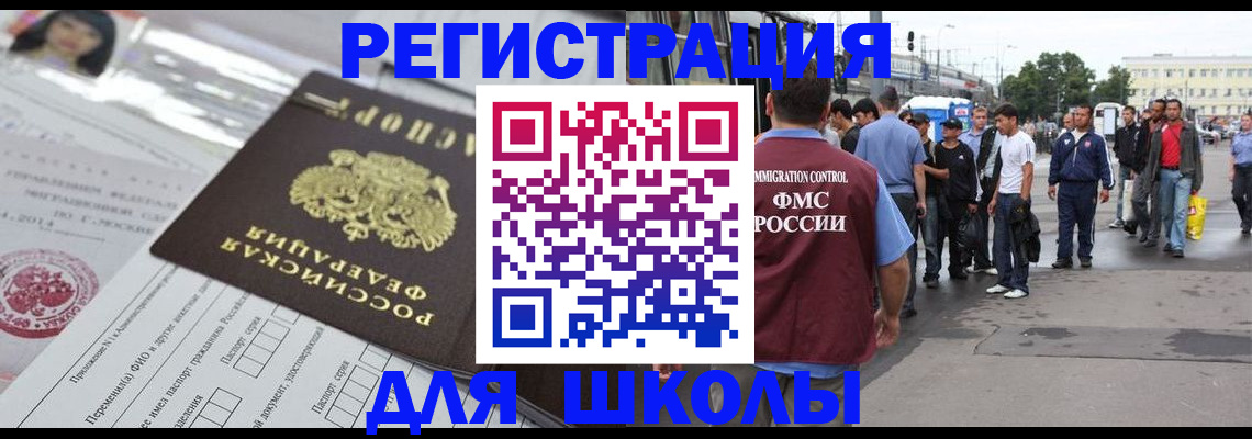 прописка ребенка в Кировской области